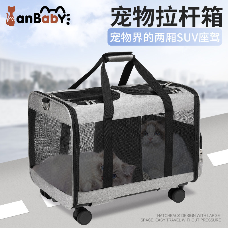 猫包拉杆箱外出便携大容量手提可折叠两只20斤狗狗拉杆包行李箱