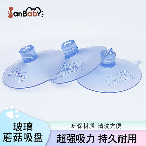 逸安贝贝全透明橡胶吸盘玻璃大号