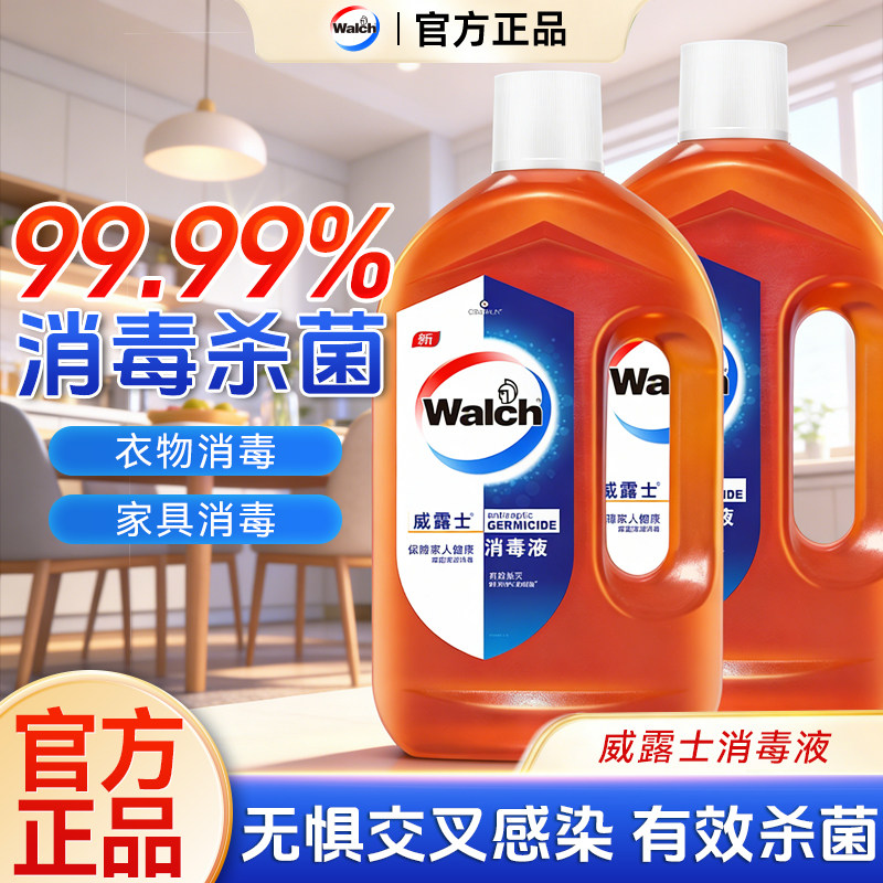 威露士消毒液家用实惠装衣物杀菌室内洗衣消毒水拖地专用消毒杀菌图片