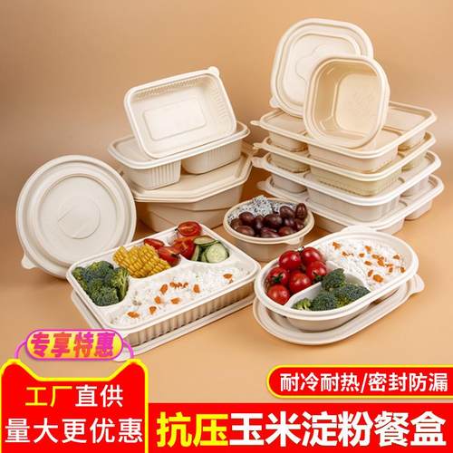 玉米淀粉环保材质，可定制LOGO