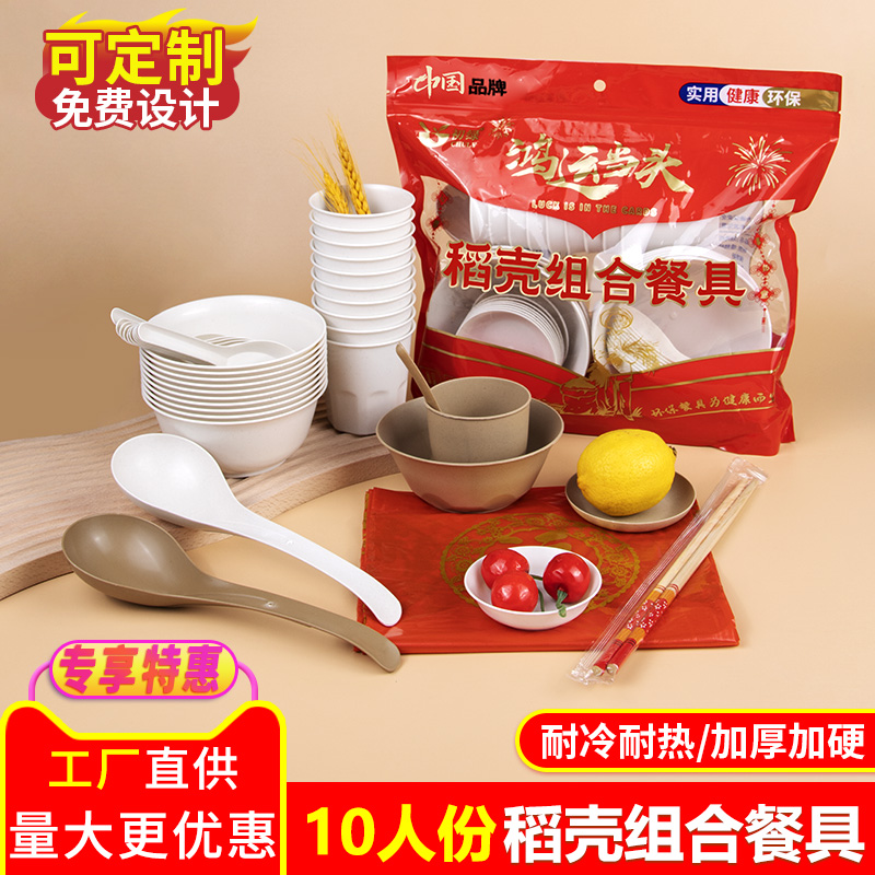 稻壳一次性餐具套装家用酒席环保餐具10人份餐具包一次性碗筷套装
