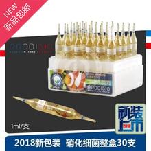 法国硝化细菌用品a水族科迪针剂1
