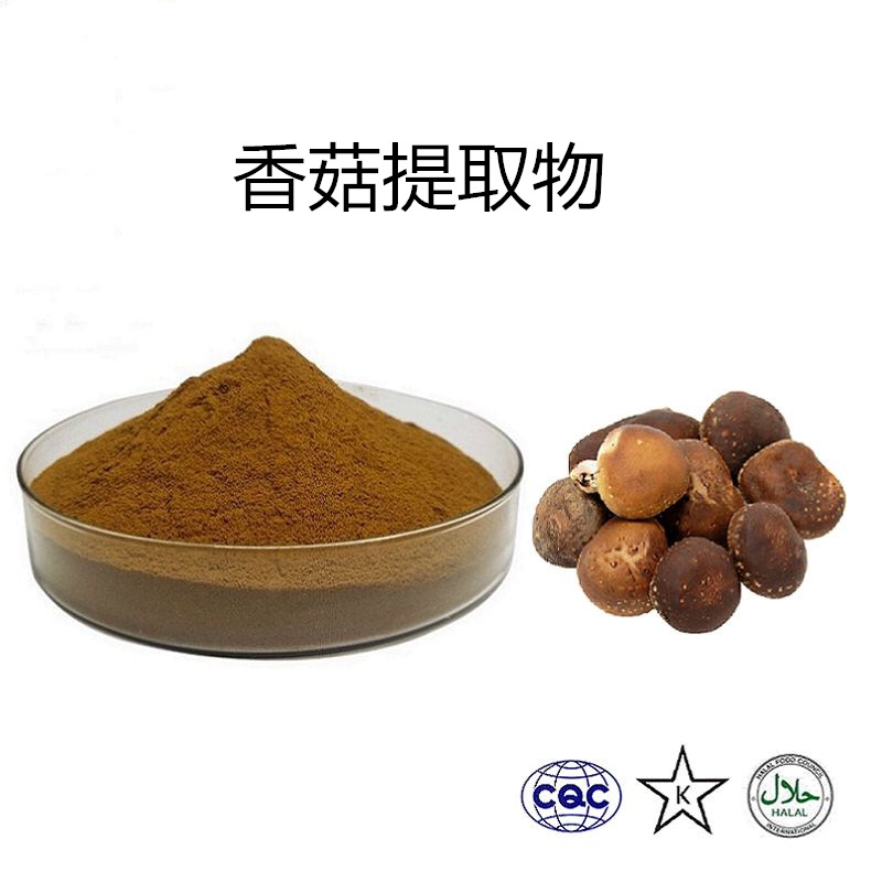 香菇多糖30P% 香菇菌多糖 免疫香菇提取物香菇粉 送量勺