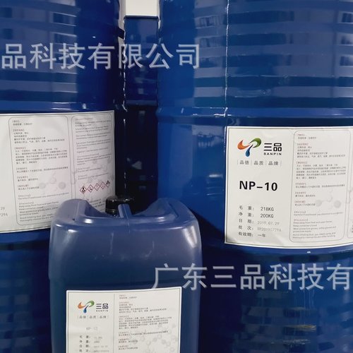 NP-10表面活性剂 乳化剂 净洗剂 烷基酚聚氧乙烯醚  NP-10清洗剂