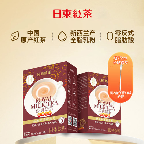 日东红茶奶茶店专用独立包装
