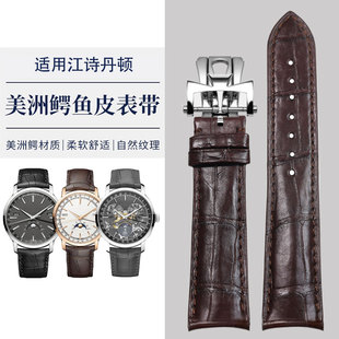 美洲鳄鱼皮表带弧口真皮带适用江诗丹顿VC传承85180/81180/4010