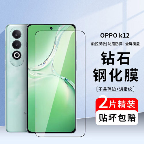 适用oppok12plus钢化膜oppk13turbopro/k13s手机膜opk15pro/k9por屏幕k10x/0pp0k13x贴膜oppo k7抗蓝光k5/k3