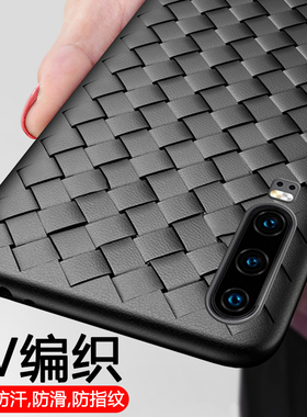 适用华为p30pro手机壳mate40/p40/p20/mate30/20编织meta50保护套华p4o男e新款散热女p3o高端5保时捷por十