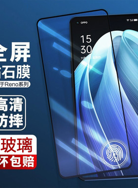 适用opporeno12钢化膜reno9reno8pro全屏reon7se手机5pro+贴膜4por水凝10oppo3元气版2z抗蓝光opρo11十4se5k