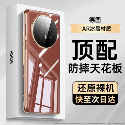 适用荣耀magicv5手机壳华为magic v3折叠屏magicvs3新款vs2超薄透明v5全包防摔rsr男高级感女MBH-AN10保护套