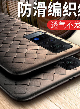 适用vivox80pro手机壳x50保护套x50por编织x27/x23新款软壳防摔X30女vivo曲屏vivix男vovox8o硅胶ro男x21