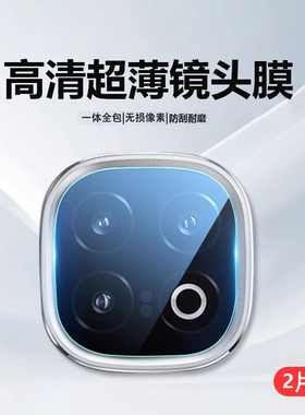 适用iqooz11turbo+镜头膜vivoiqooz10x镜头保护膜icooz10turbopro十摄像头膜手机镜头贴vivoz10pro镜头圈iqoo