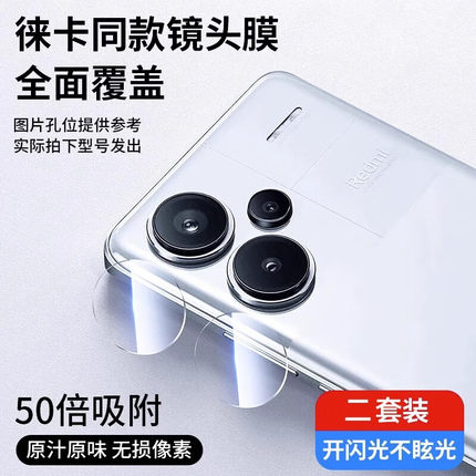 适用小米红米note13pro+镜头膜note12por镜头保护膜noto11tpro摄像头膜10epro手机镜头贴13r后膜13rpro钢化膜