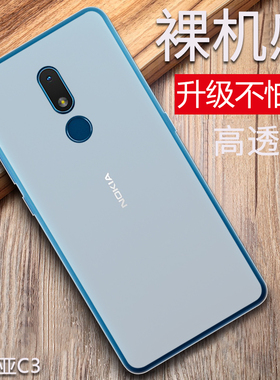 适用NOKIA诺基亚c1plus透明102手机壳G50透明230保护235套105超薄220全包c31防摔110硅胶c20pro软壳3210创意