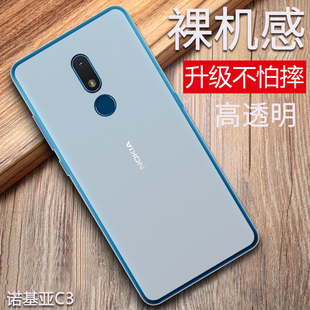 NOKIA诺基亚c1plus透明C3手机壳G50透明230保护6300套105超薄216Ds全包c31防摔110硅胶c20pro软壳3210创意