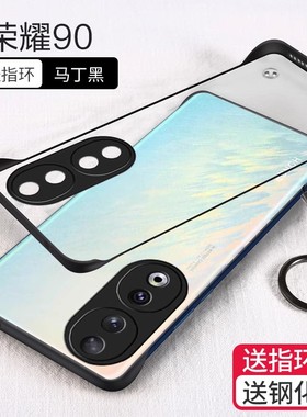 适用荣耀80pro手机壳100荣90新款50华为70pr0华por+无边框80se硅胶v40防摔80gt直屏版60曲面屏8o女2024系列男