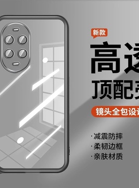 适用华为nova14pro手机壳新款nove13ultra超薄nowa12透明novo11por活力版10se全包防摔9男高级感女魅眼曲屏