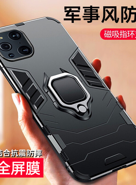 适用oppofindx5手机壳findx5pro高级感女款oppo铠甲find磁吸por男x3高端网红x3防摔oppox硅胶x5新款oppfindx2