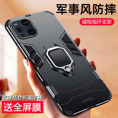 Findx5/x3/x2系列手机壳铠甲防摔