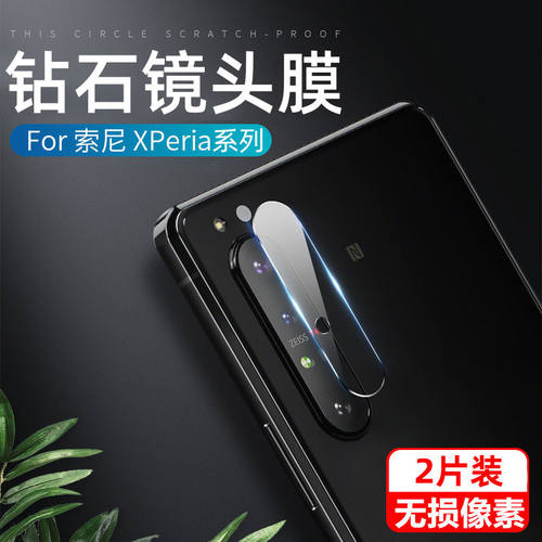 索尼全系列镜头膜钢化膜