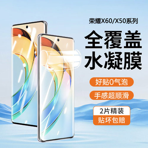 适用华为荣耀x70i钢化膜x80i荣耀x60pro水凝膜x50gt手机膜x50por抗蓝光X70Promax焕新版x60i贴膜x50i+防指纹
