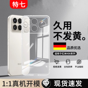 适用红米K90ProMax手机壳k80pro小米k70por新款redmik60至尊版k50电竞版redmi超薄透明K40镜头全包k30防摔40S