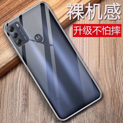 适用moto摩托罗拉g34手机壳g51软壳g71s保护g53套motorola新款g71超薄g54全包防摔硅胶网红motog53创意