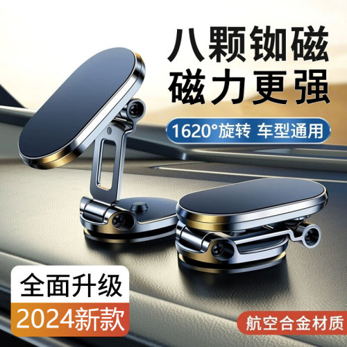 车载支架手机2026新款汽车专用磁吸手机架特斯拉奔驰车用宝马高级网红奥迪思域雷凌速腾2025导航仪表台后视镜
