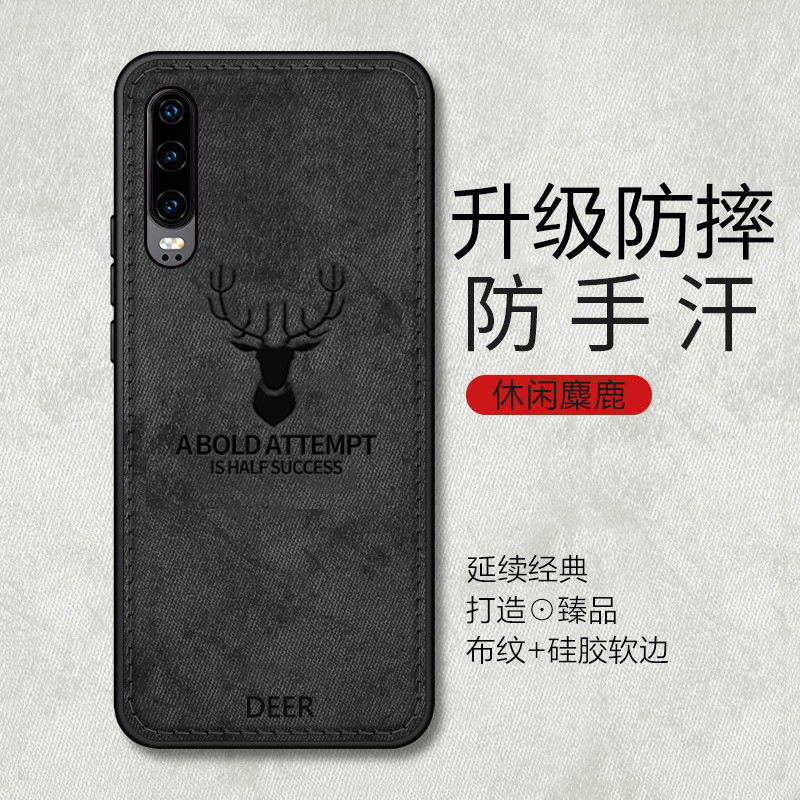 华为Mate/P系列布纹手机壳