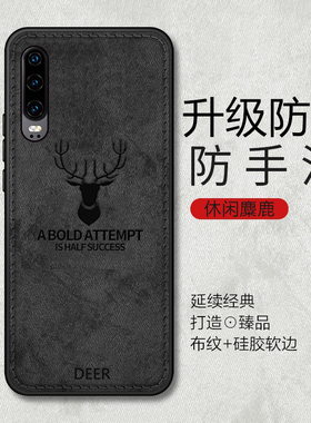 适用于华为p30pro手机壳mate20/p30布纹华p20套mata30新款p0r防摔p3o限量版lite男款por潮牌epro高档e男pr女