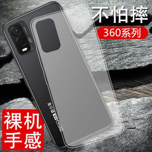 360奇少年系列手机壳防摔