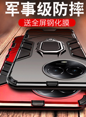 适用realme真我v70手机壳v50s铠甲gtneo5防摔v60pro新款neo3高级感女realmev50高端oppo男v70s散热v25全包v20