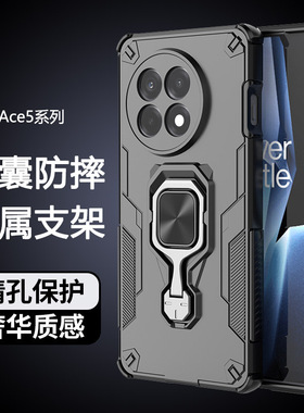 适用一加Ace6手机壳1+Aec5Pro至尊版oneplus15竞速版Por新款ace6T全包防摔一家十系列悟空oppo15R磁吸专用