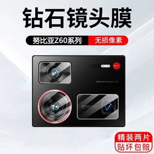 适用努比亚z60ultra镜头膜z50s中兴z50spro镜头保护膜s pro钢化膜flip摄像头膜z60uitra手机镜头贴后膜贴膜