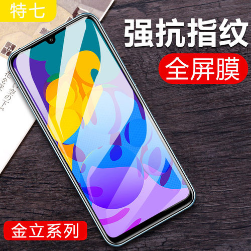 适用金立i15Pro钢化膜X20孝心平安通666/V90/V50/G14PROMAX/X18/777/m40pro手机k7/i17贴膜/X16/g15max/k13