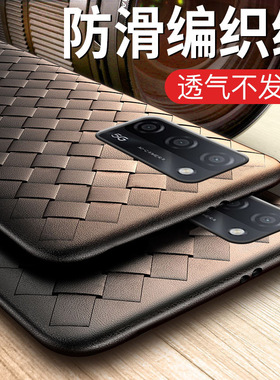 适用oppoa95手机壳a97/a57编织a5/a9/a56s/a35硅胶a93时尚a96女款男oppa57新款oppo高级软壳0pp0保护套散热
