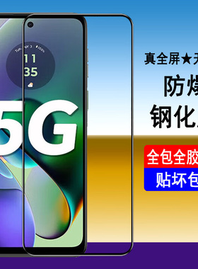 适用摩托罗拉moto g100pro钢化膜联想motog55手机膜g55屏幕保护膜g75贴膜抗蓝光防指纹XT2435-3全屏XT2437-4