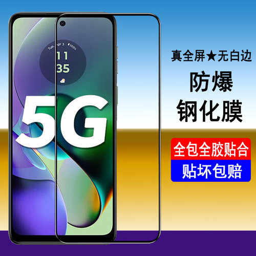 适用摩托罗拉moto g100pro钢化膜联想motog55手机膜g55保护膜g75贴膜G100S抗蓝光防指纹XT2435-3全屏XT2437-4