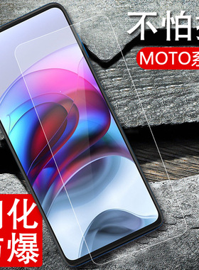 适用moto摩托罗拉x50ultra钢化膜motoedges贴膜s50neo轻奢版edgex30防指纹edge60/x30pro高清x40手机s30por