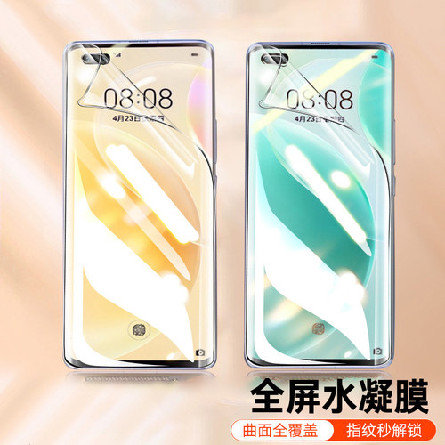 荣耀全系列手机钢化膜水凝膜