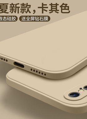 适用液态硅胶适用iphone苹果x手机壳8plus新款2024情侣款xr男xmαx防摔7/6/xs女max全包10散热iphonexr套se男