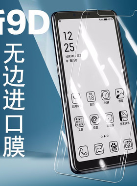 适用海信A9钢化膜a5pro高清A7阅读A5C手机抗蓝光cc版防爆玻璃保护HLTE556N贴膜HNR320T水墨屏203T电纸书