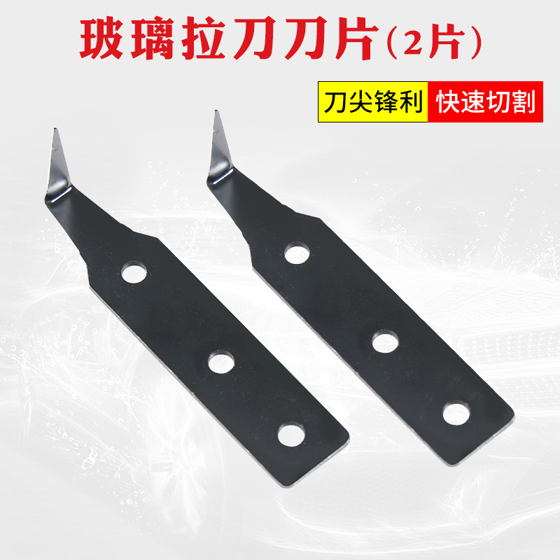 자동차 앞 유리 브로치 예비 블레이드 브로치 블레이드 자동차 브로치 블레이드 자동차 유리 제거