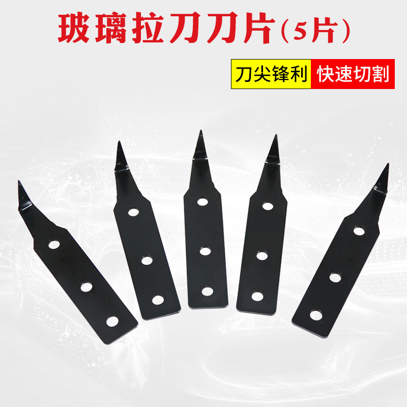 자동차 앞 유리 브로치 예비 블레이드 브로치 블레이드 자동차 브로치 블레이드 자동차 유리 제거