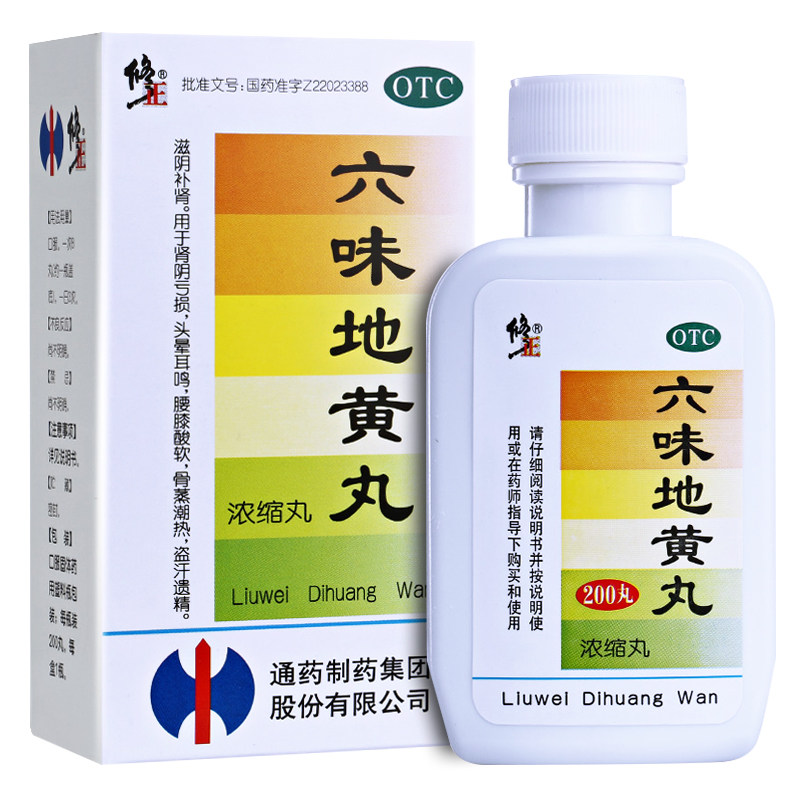 修正六味地黄丸200丸滋阴补肾阴亏损头晕耳鸣腰膝酸软骨蒸潮热0tc