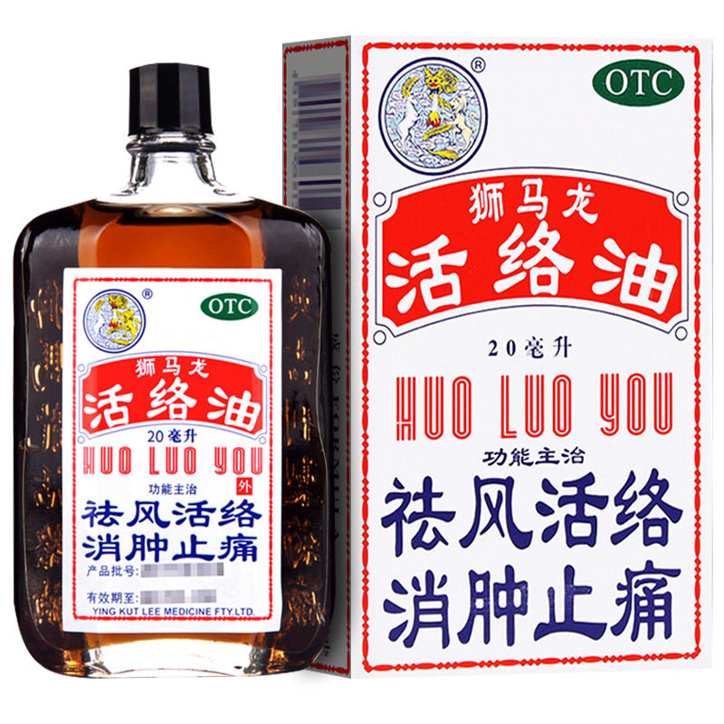 英吉利狮马龙活络油祛风活络消肿止痛跌打损伤扭伤轻度烫伤otc
