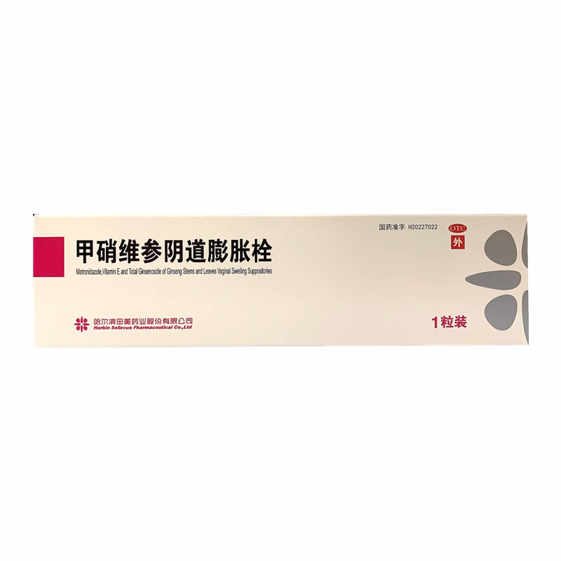 田美甲硝维参阴道膨胀栓0.5g*1粒妇科炎症虫性阴道炎细菌性阴道病