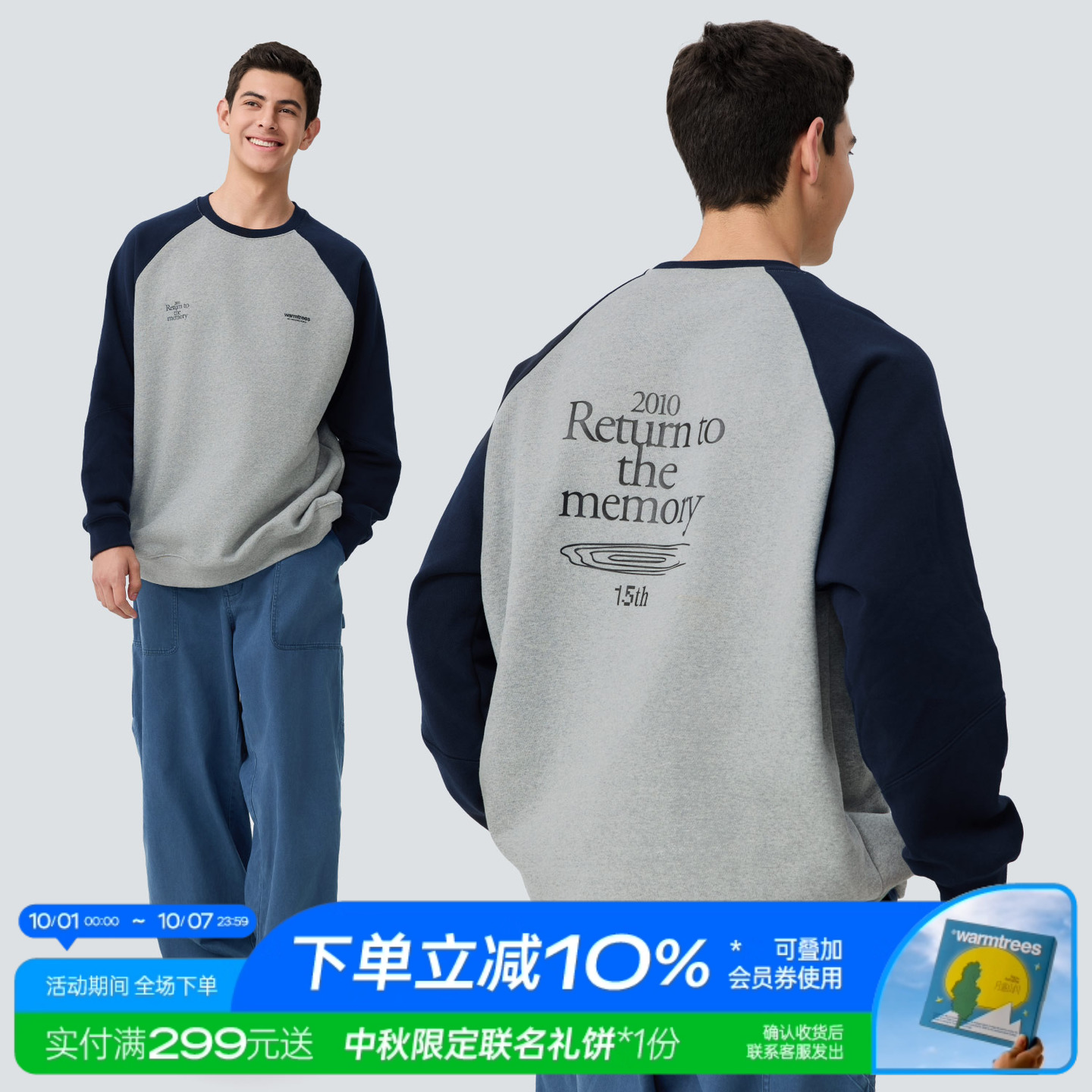 warmtrees《Return to the memory》15周年限定插肩圆领卫衣