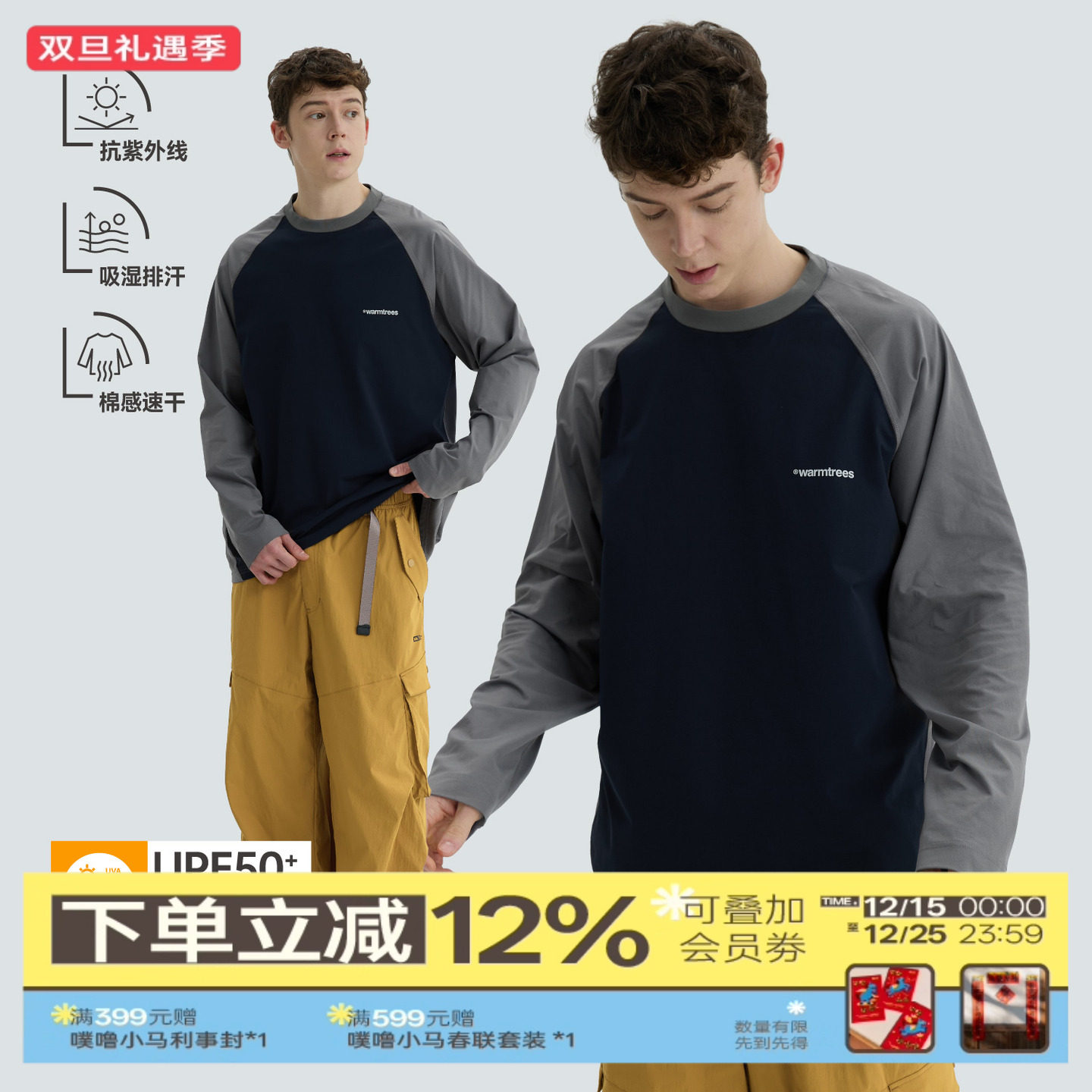 warmtrees2025春夏新款棉手感速干防晒UPF50+抗紫外线插肩长袖T恤