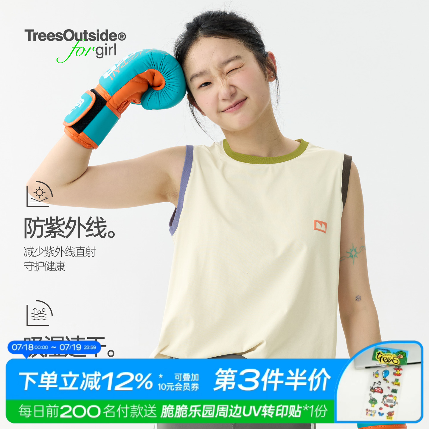 TreesOutside for girl女款吸湿速干凉感拼色罗